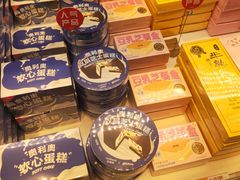 -好利来(新华店)