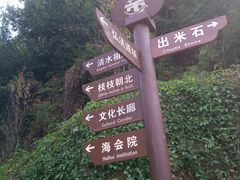 -安溪清水岩