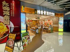 -陳香貴·兰州牛肉面(上海长风大悦城店)