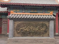 -哈密回王府景区