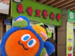 -豪香里脊肉串(大中路店)