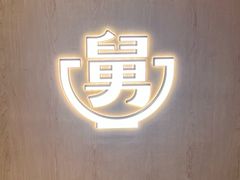 -老娘舅(杭州地铁凤起路站店)