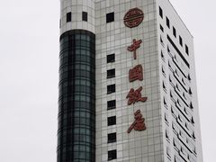 -中国饭店-餐厅