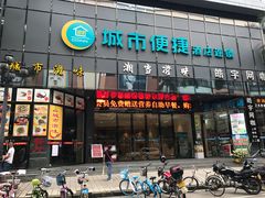 -城市便捷酒店(佛山大良清晖园步行街店)
