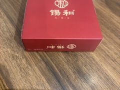-锡和无锡菜(景丽苑店)