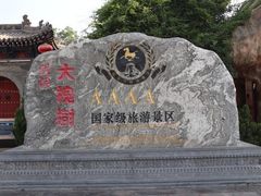 -大槐树寻根祭祖园