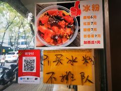 -刘小武·锅魁(总店)