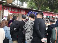 -郭阿姨月亮馍