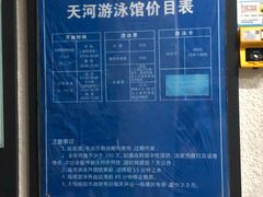 -天河体育中心游泳馆