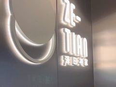 -泽田本家·铜锣烧(美罗城店)