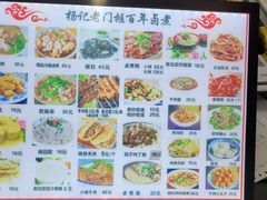 -杨记老门框百年卤煮(回龙观文华西路店)