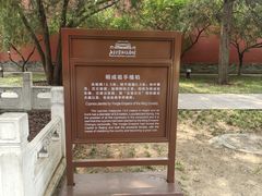 -北京市劳动人民文化宫(太庙)