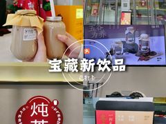 -炖物24章·顺时轻养茶(杭州保利时光里店)