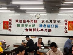 -穗银肠粉店(东川路店)