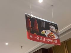 -大鸭梨烤鸭(金色漫香店)