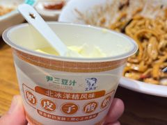 -尹三豆汁(前门旗舰店)