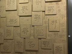 -鄂州市博物馆
