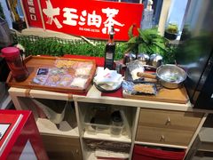 -大王油茶(磁器口店)