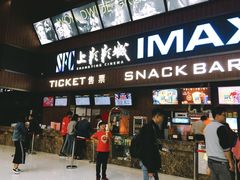 -SFC上影影城(杭州下沙IMAX店)