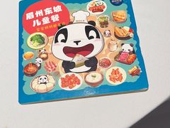 -眉州东坡(望京店)