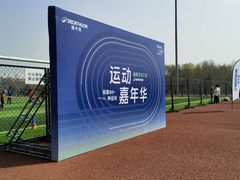 -回龙观体育文化公园