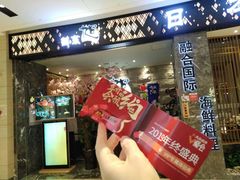 门面-割烹旭日本料理(龙湖狮山天街店)