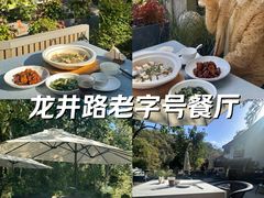 -龙井壹号·茶缘山景宴(龙井村店)