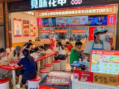 -见味花甲(福田coco park店)