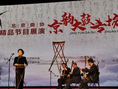 -北京喜剧院