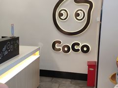 -CoCo都可(漫乐城店)