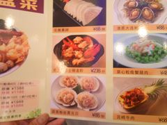 菜单-金翠皇宫粤菜·点心·海鲜(科技园店)