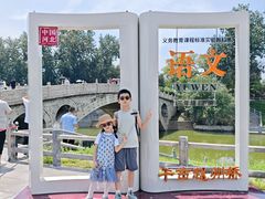 -赵州桥景区