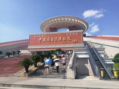 -中国闽台缘博物馆