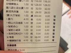 -甄御•海鲜新青岛菜(麦岛店)