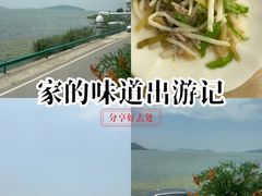 -湖山人家·湖景餐厅·特色农家菜(太湖西山店)
