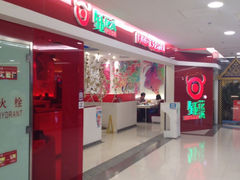 iphone_upload_pic-钰花溪(国瑞城店)