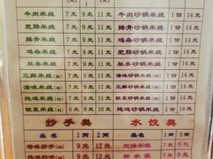 菜单-牛王庙特色面(杏苑公寓店)