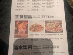 -火地铁板烧(虹口龙之梦店)