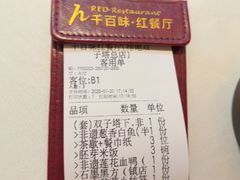 -千百味红餐厅·非遗江西菜(绿地双子塔总店)
