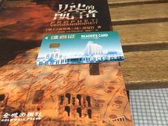 -明复图书馆