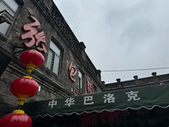 -张包铺(道外店)