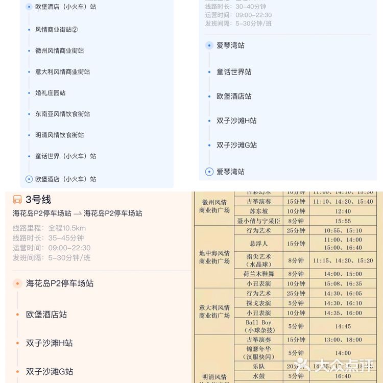 海南海花岛自驾游🌼吃喝玩乐住游玩攻略！！