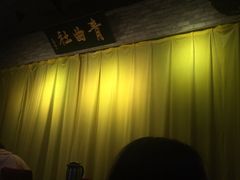 -青曲社相声(易俗街区店)
