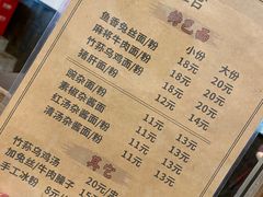 -下面馆