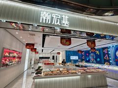 -鹏欣水游城