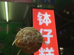 -西关老字号钵仔糕(上下九宝华路店)