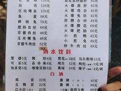 -汝萍传统蘸水菜(春华路总店)