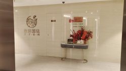 -拾玥国际月子会所(凯宾斯基店)
