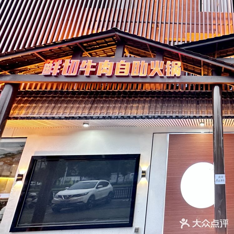 吃肉不用愁🔥自助来一口🥩