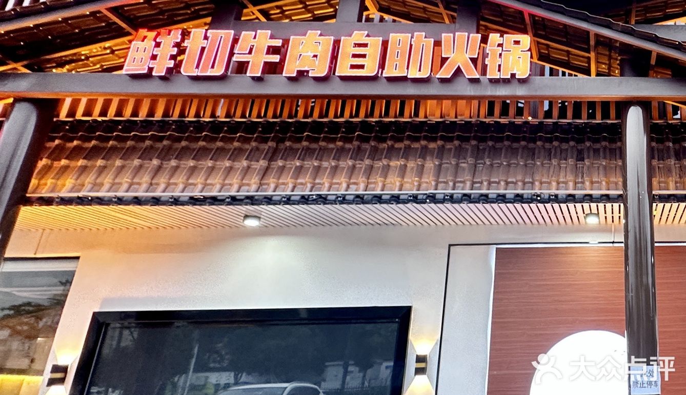 吃肉不用愁🔥自助来一口🥩